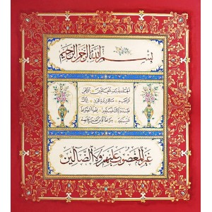 Amberin Asad Javaid & Samreen Wahedna, Surah Fatiha, 17 x 19 inches, Ink & Gouache on Paper, Calligraphy Painting, AC-AASW-044.